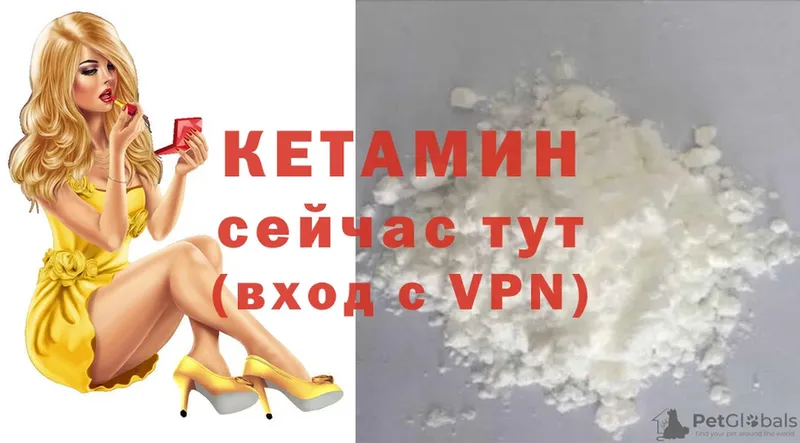 КЕТАМИН ketamine  Асино 