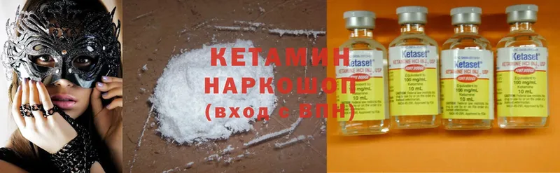 Кетамин ketamine Асино